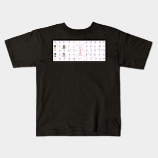 Kokeshi and Sakura Katakana Chart Kids T-Shirt